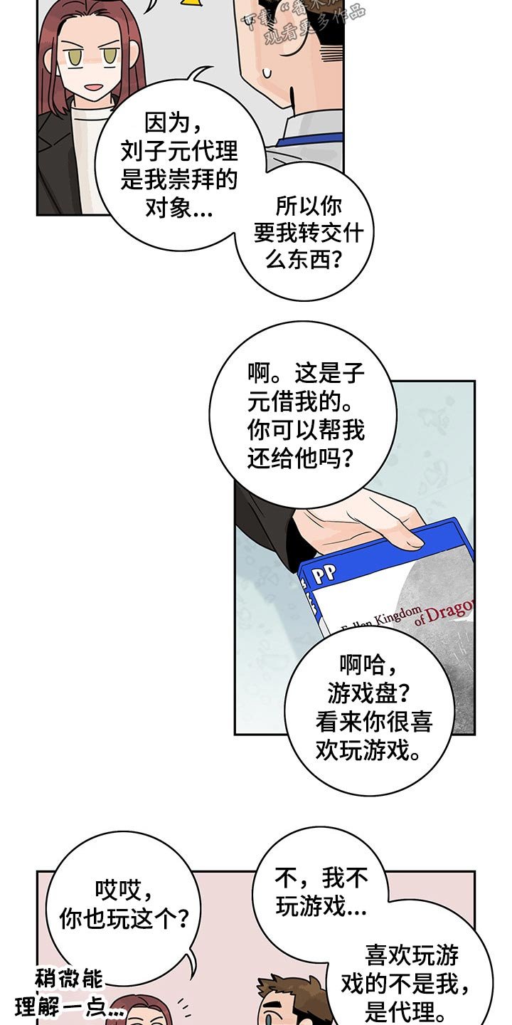 第57章：【第二季】提问