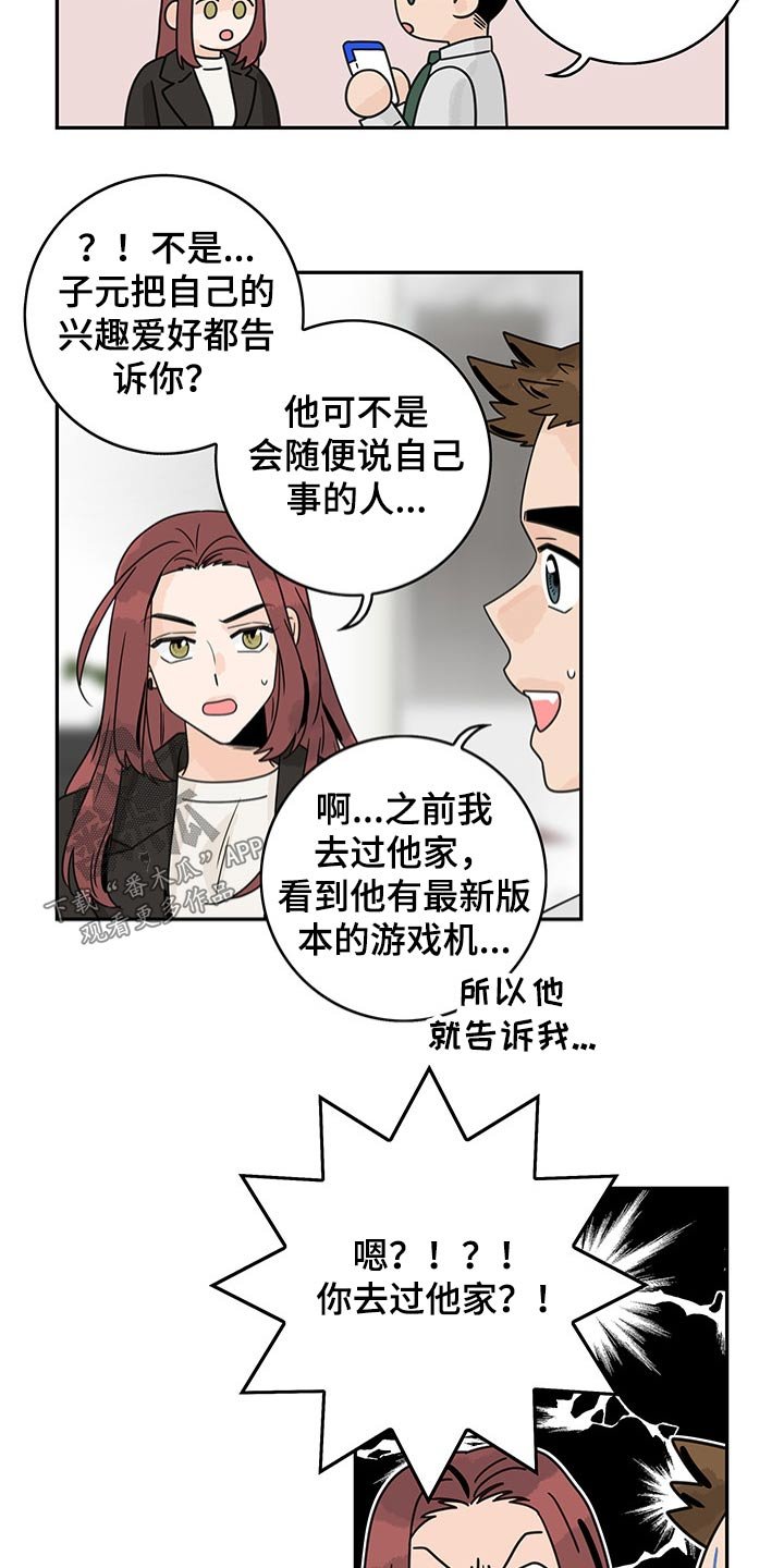 第57章：【第二季】提问