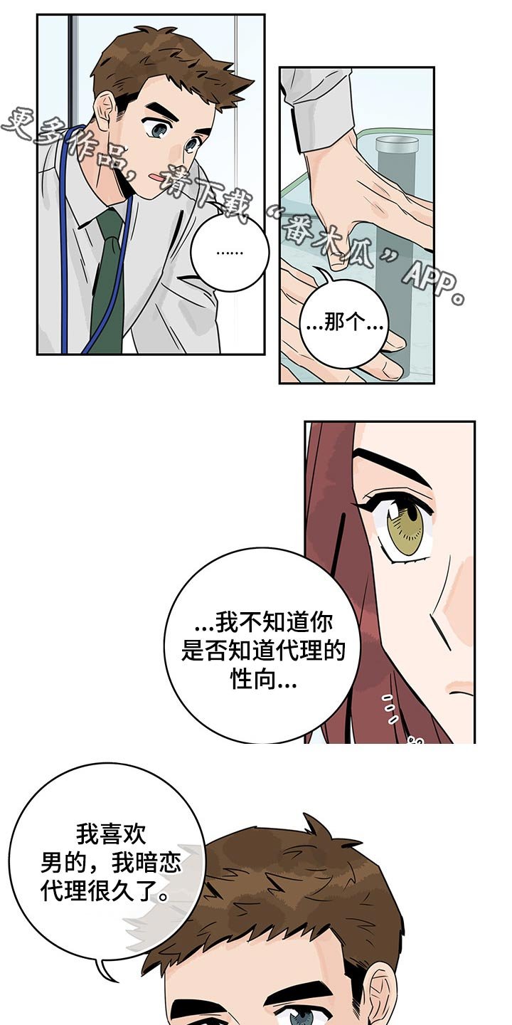 第58章：【第二季】调查