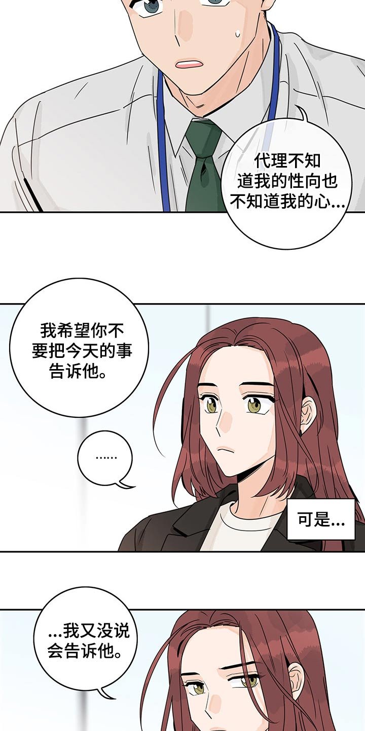 第58章：【第二季】调查