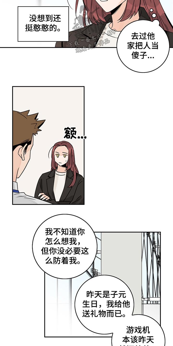 第58章：【第二季】调查