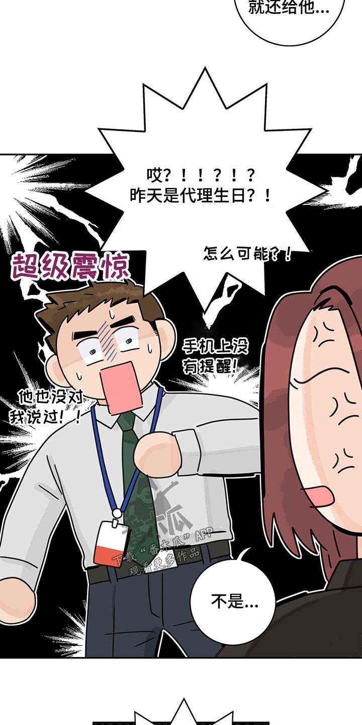 第58章：【第二季】调查