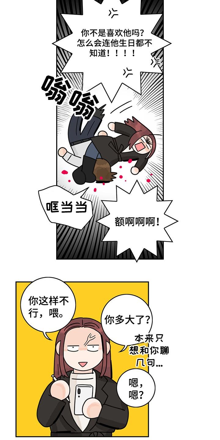 第58章：【第二季】调查