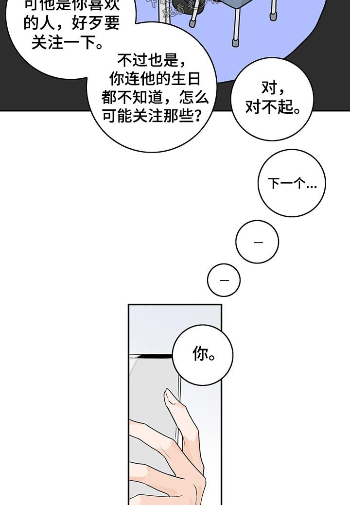 第58章：【第二季】调查