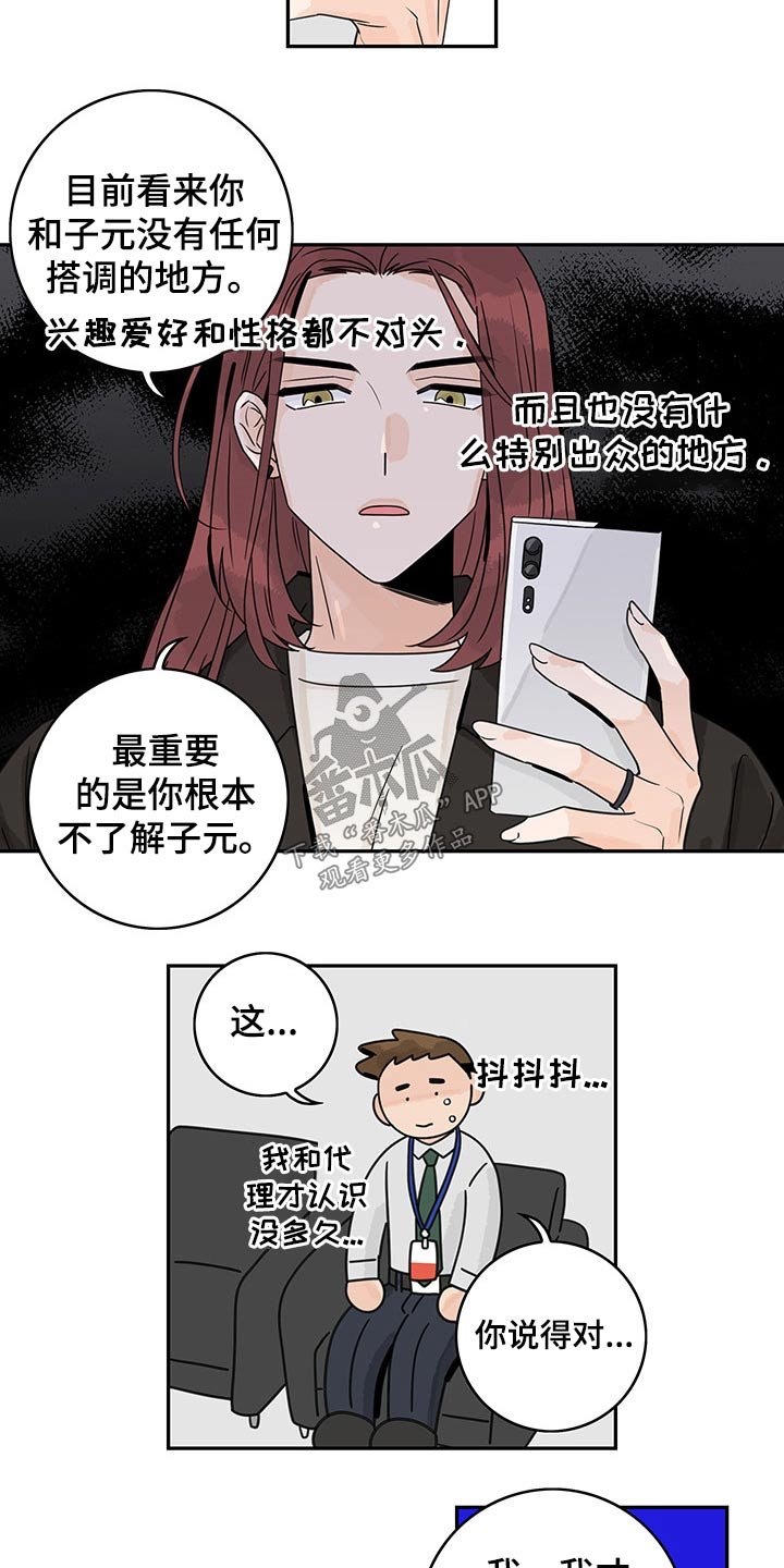 第58章：【第二季】调查