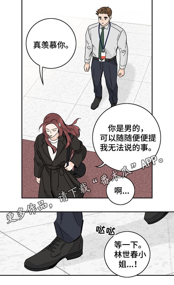第58章：【第二季】调查