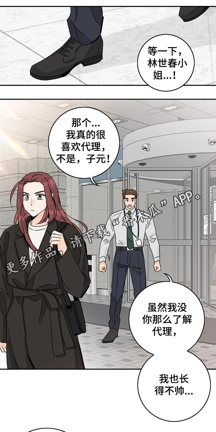 第59章：【第二季】主动