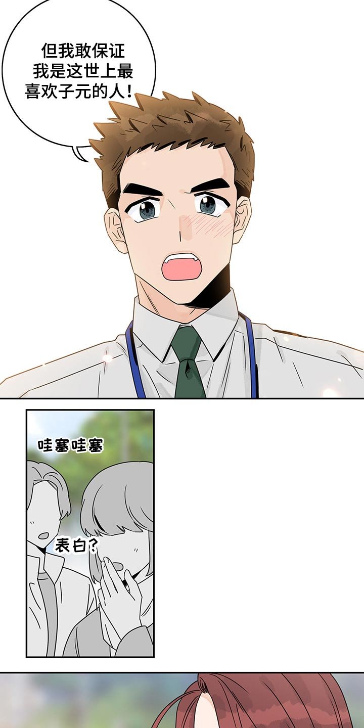 第59章：【第二季】主动