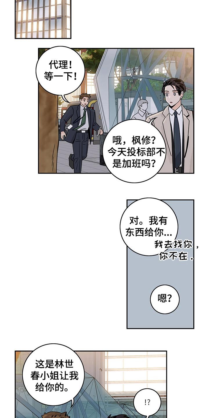 第59章：【第二季】主动