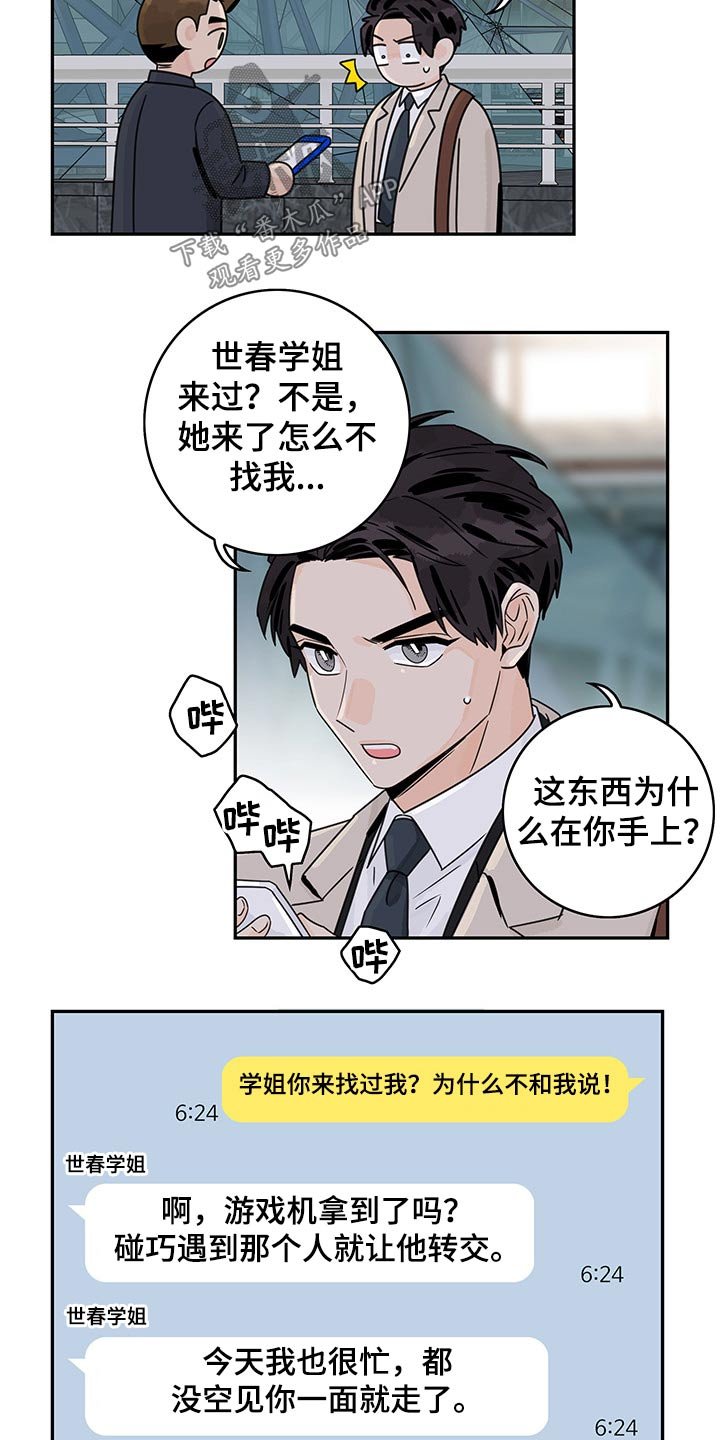 第59章：【第二季】主动