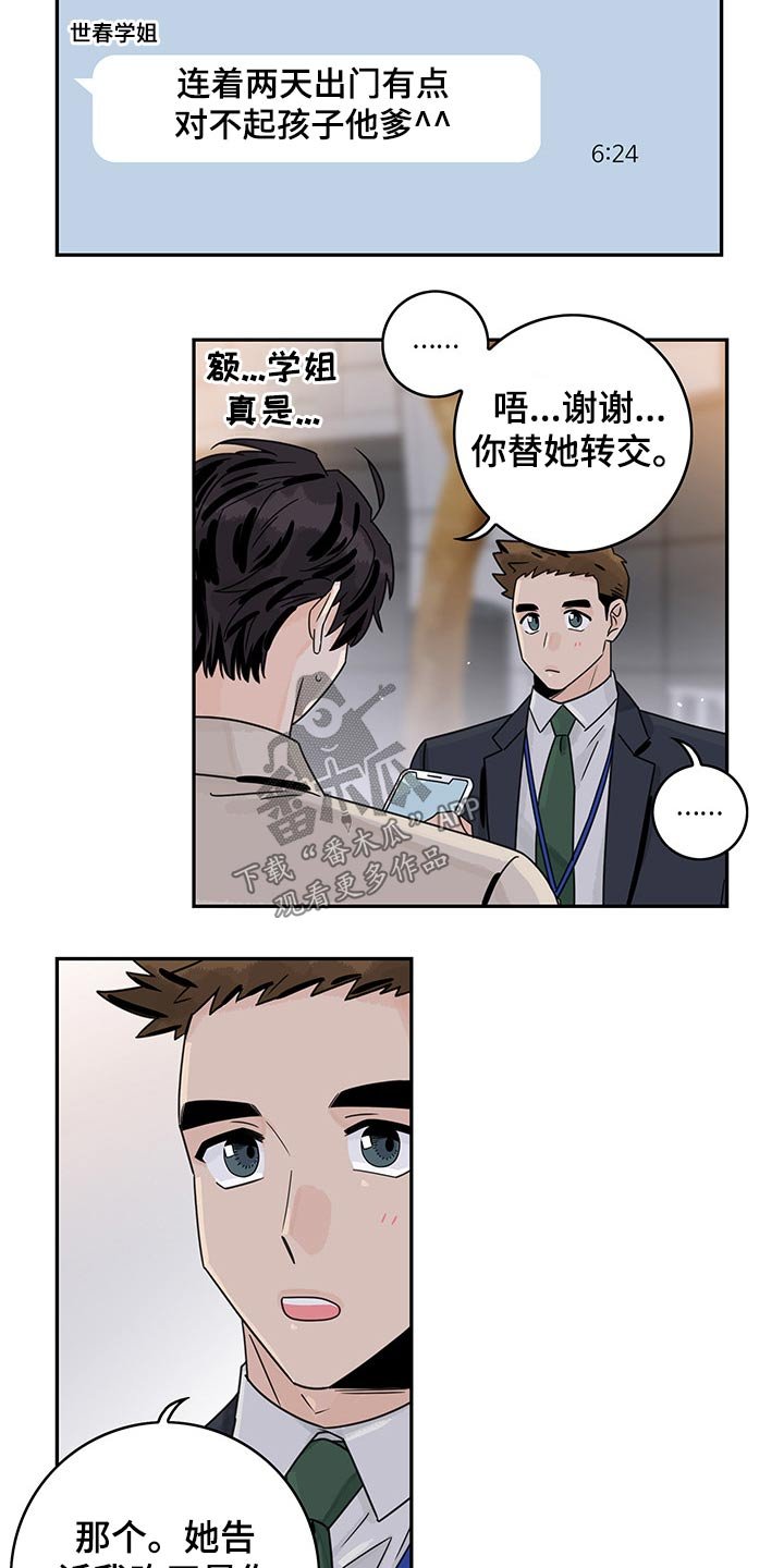 第59章：【第二季】主动