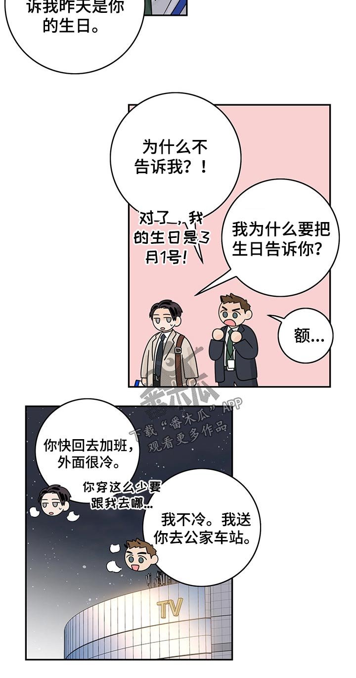 第59章：【第二季】主动