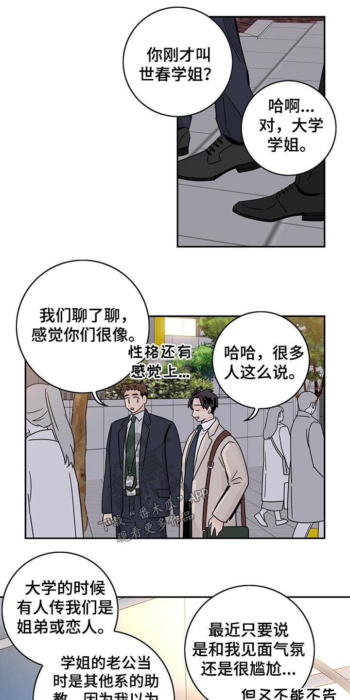 第59章：【第二季】主动