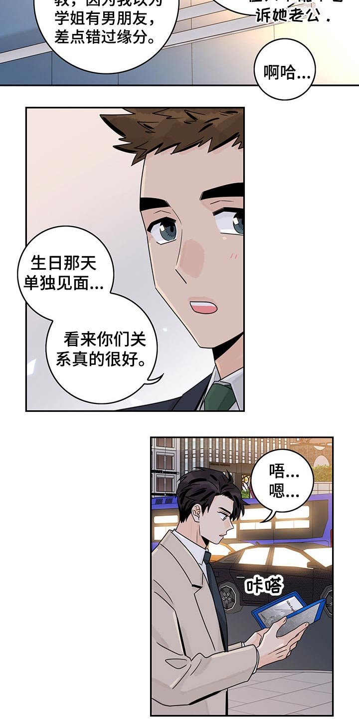 第59章：【第二季】主动