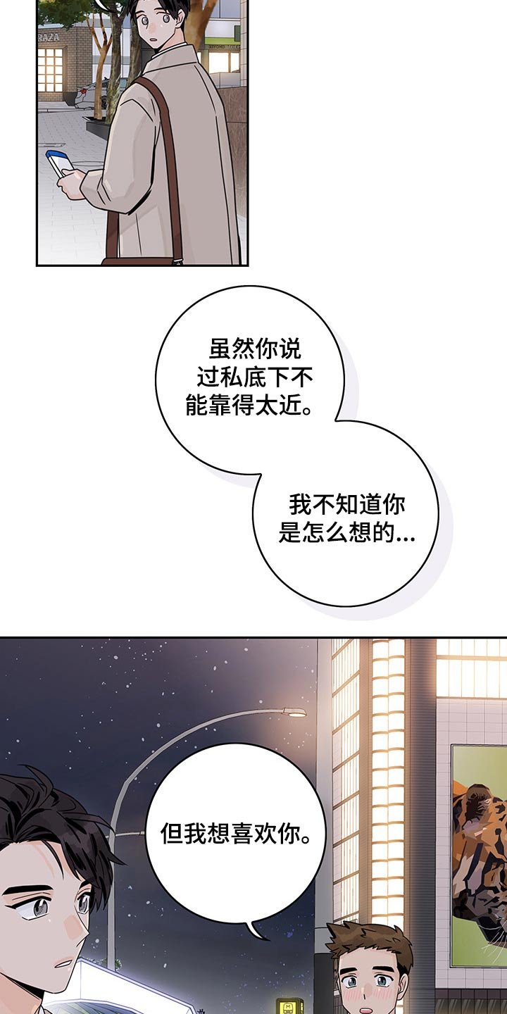 第59章：【第二季】主动