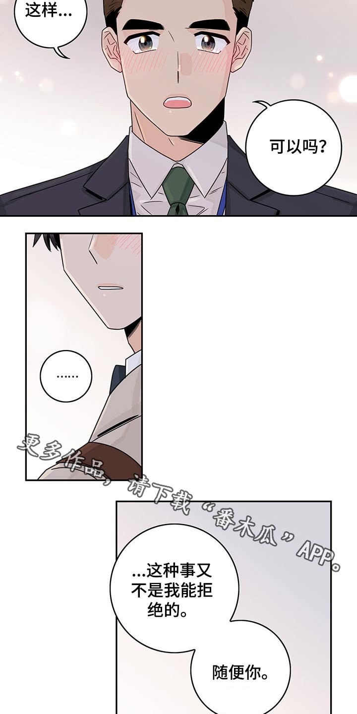 第59章：【第二季】主动