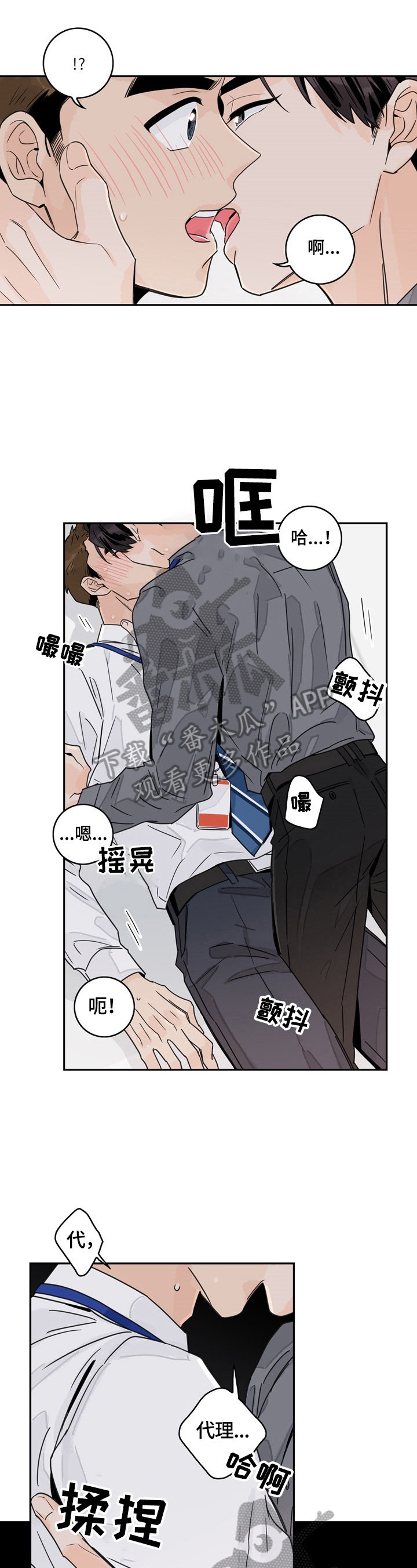 第6章：还是逃不过