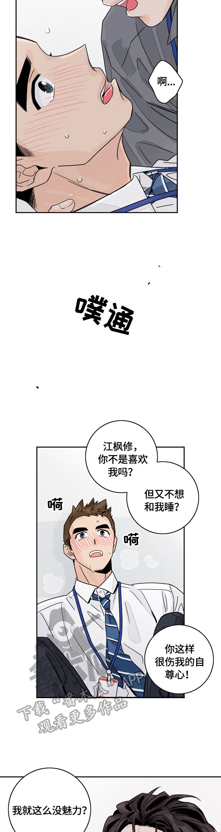 第6章：还是逃不过