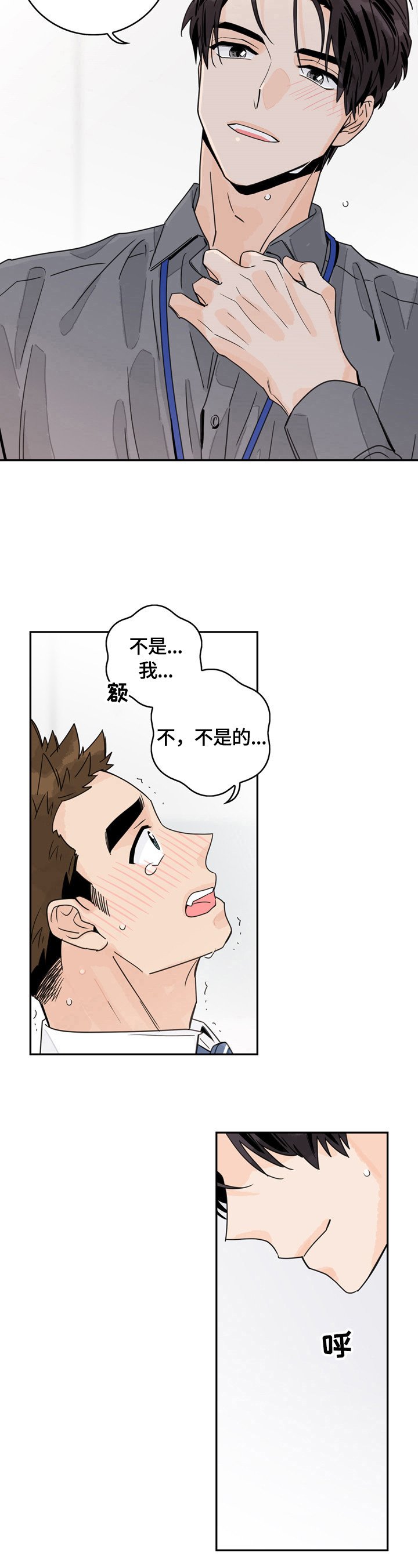 第6章：还是逃不过