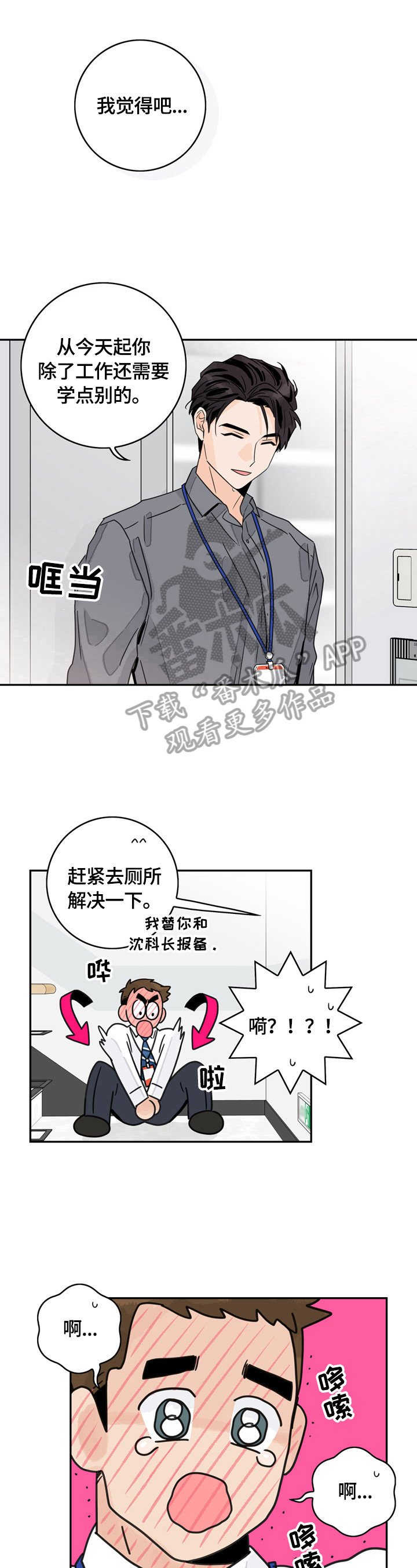 第6章：还是逃不过