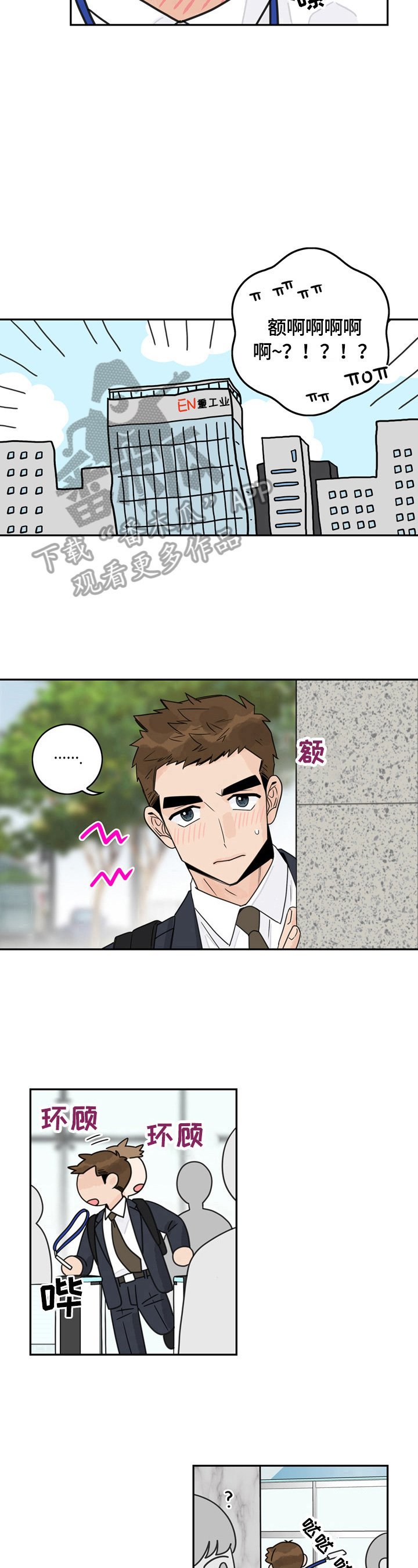 第6章：还是逃不过