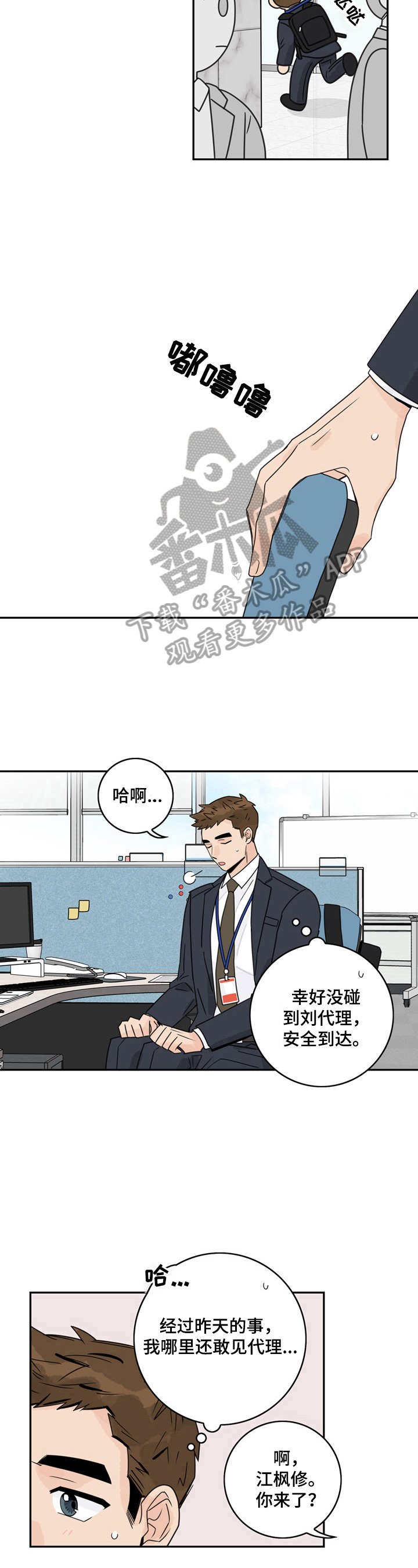 第6章：还是逃不过