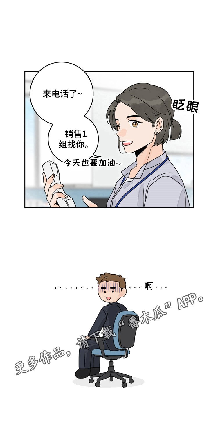 第6章：还是逃不过