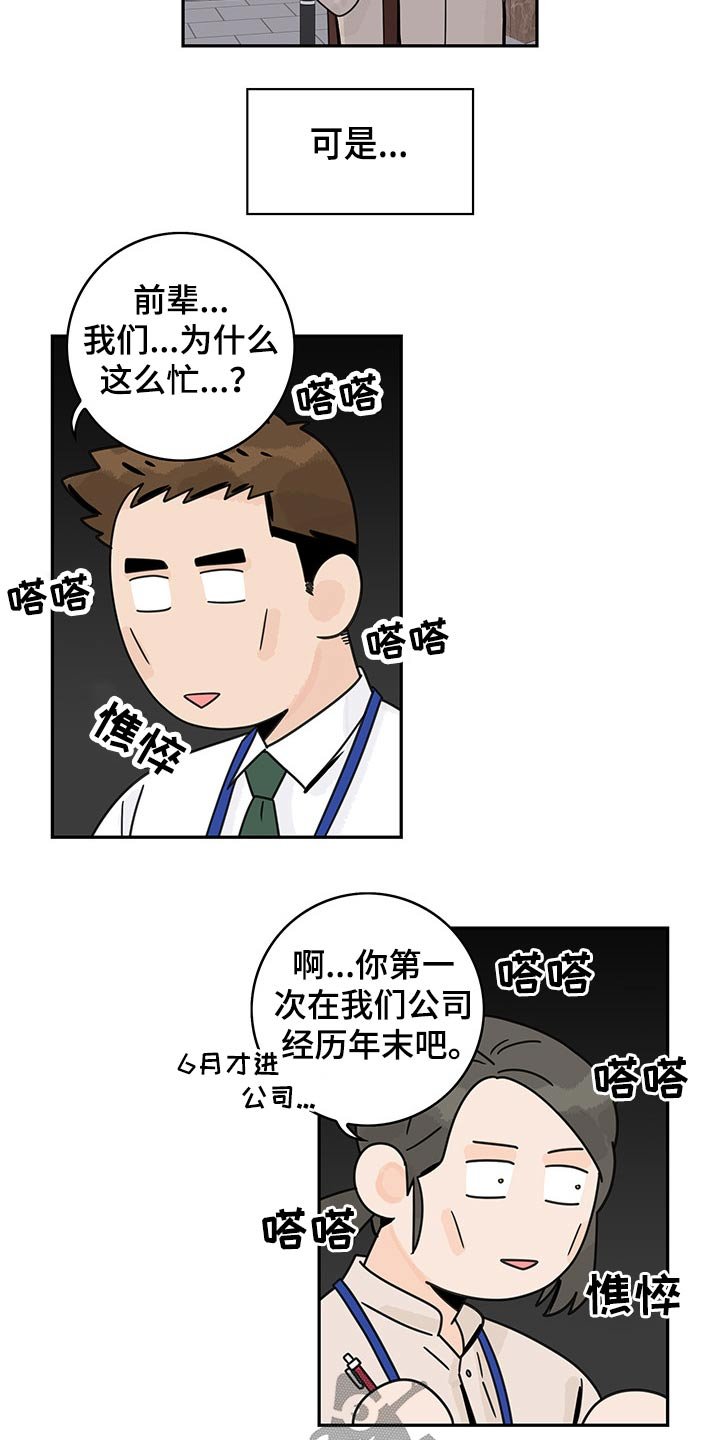 第60章：【第二季】圣诞节