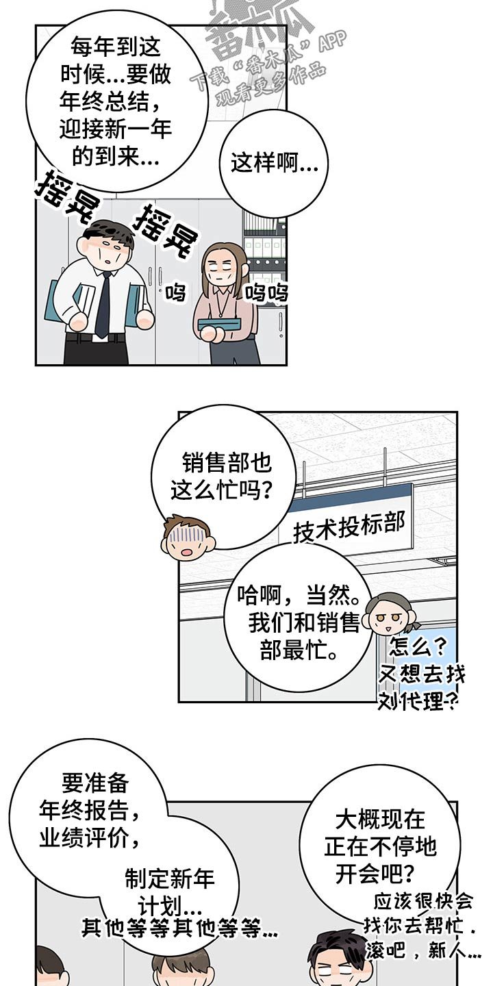 第60章：【第二季】圣诞节