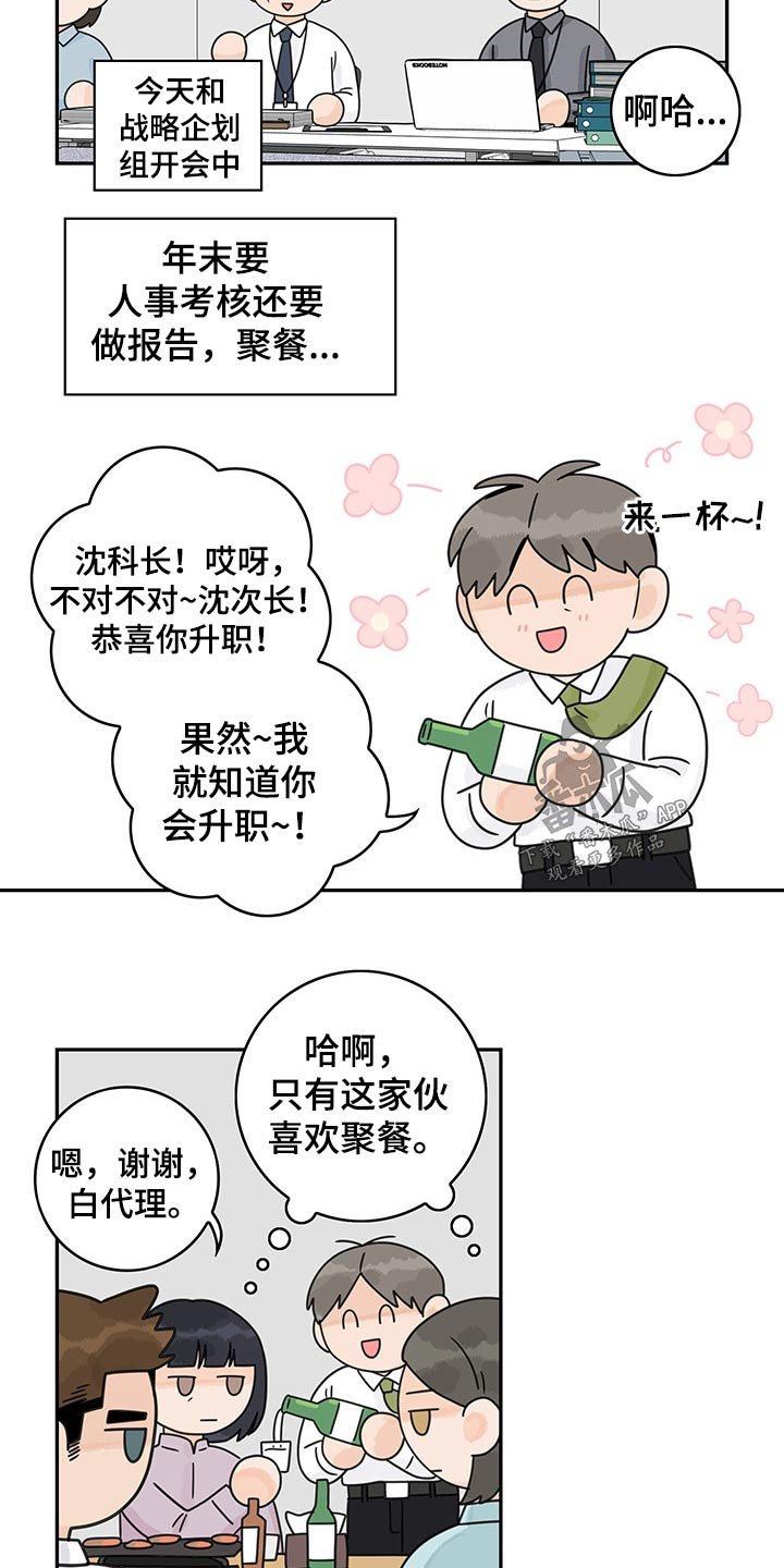 第60章：【第二季】圣诞节