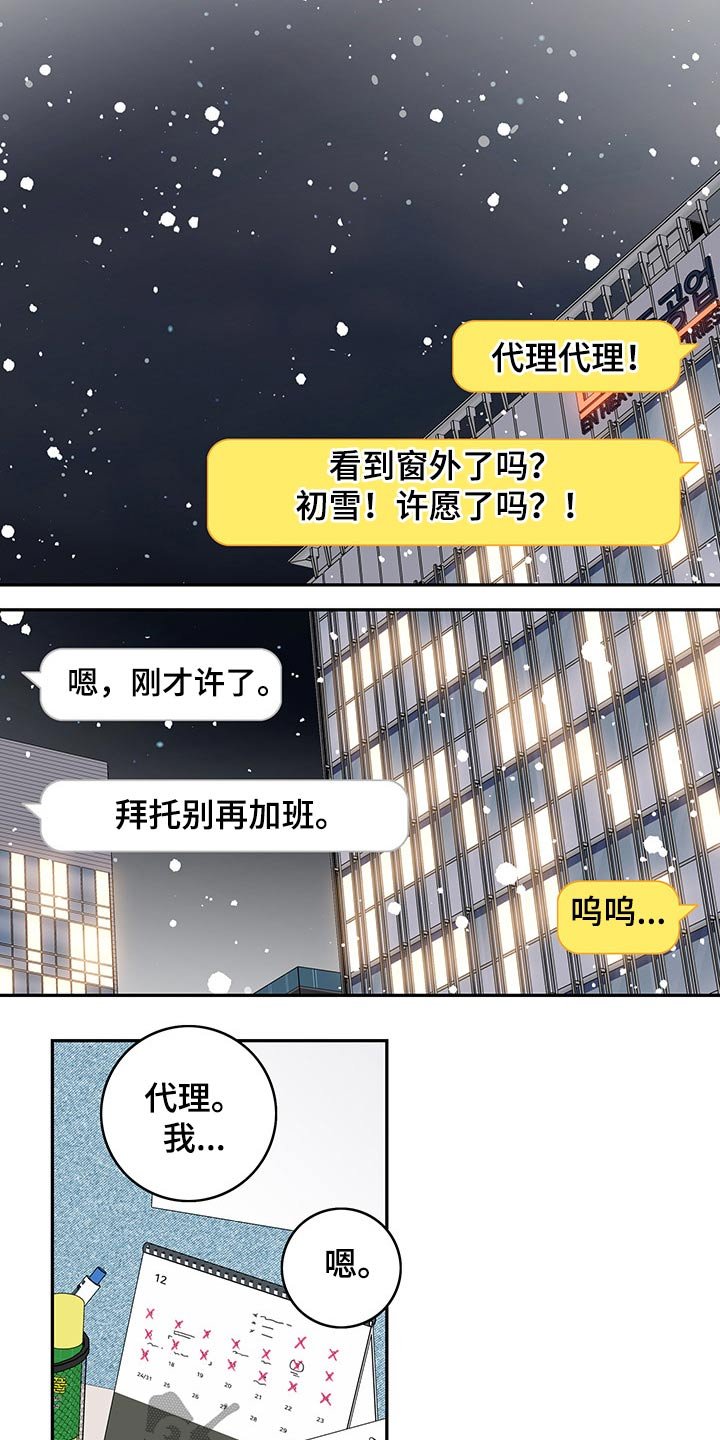 第60章：【第二季】圣诞节