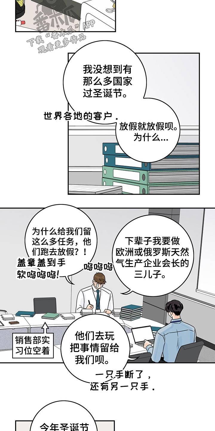 第60章：【第二季】圣诞节