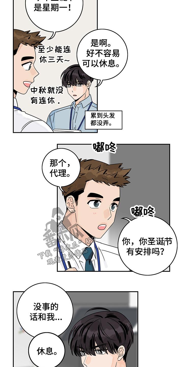 第60章：【第二季】圣诞节