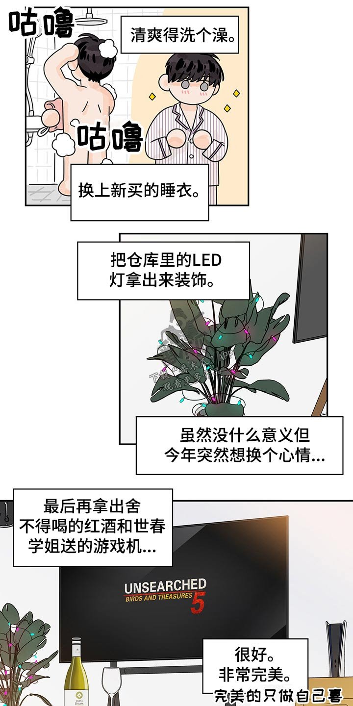 第61章：【第二季】假期