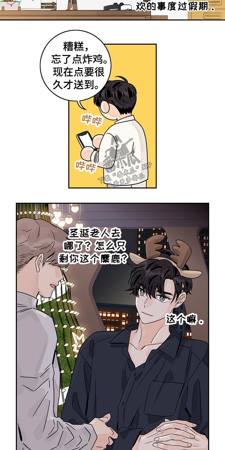 第61章：【第二季】假期