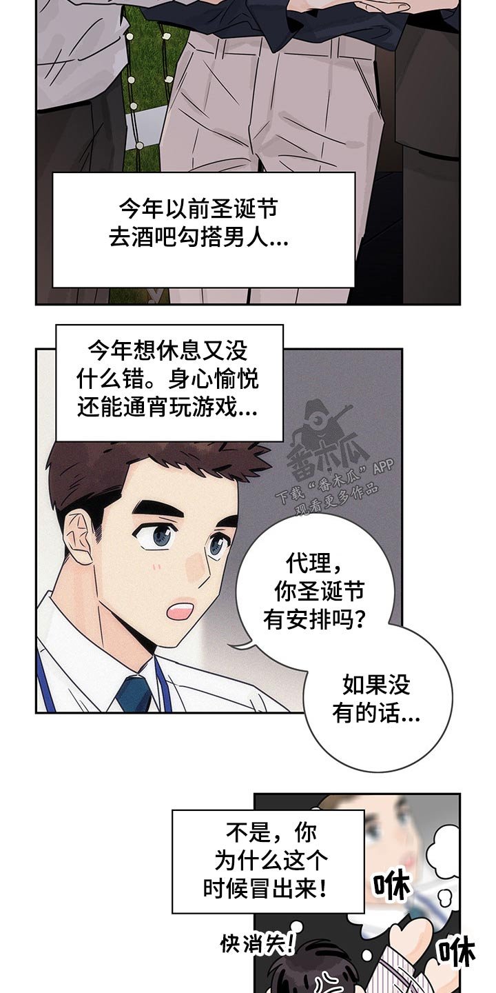 第61章：【第二季】假期