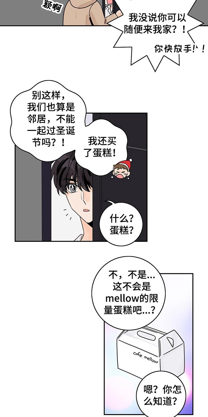 第61章：【第二季】假期