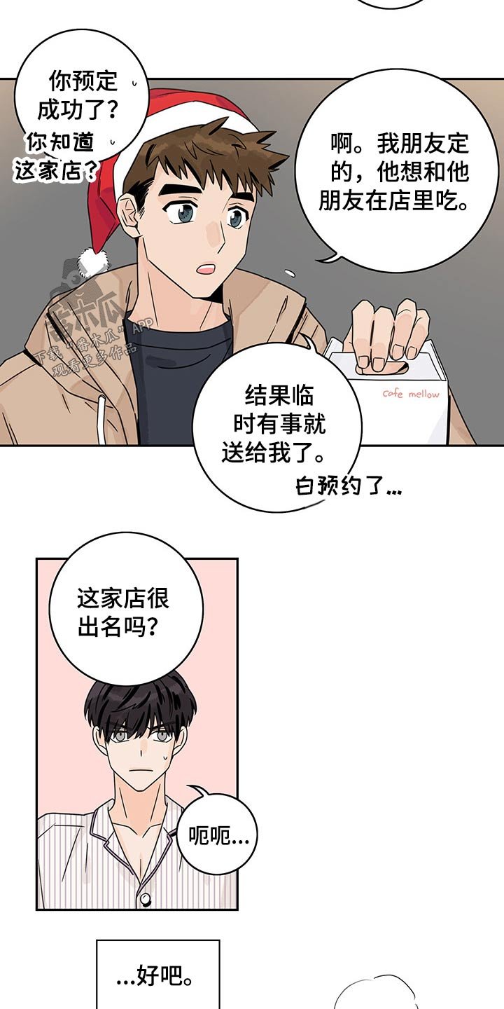第61章：【第二季】假期