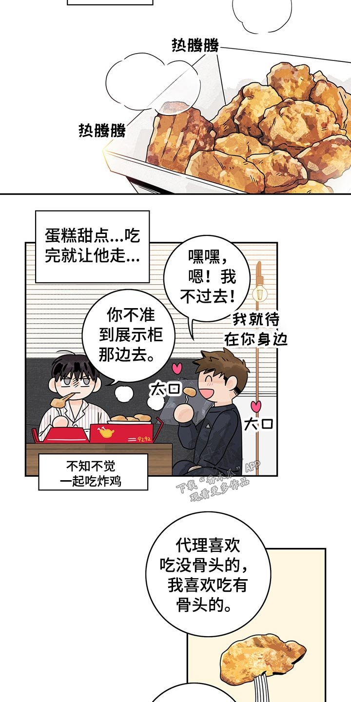 第61章：【第二季】假期