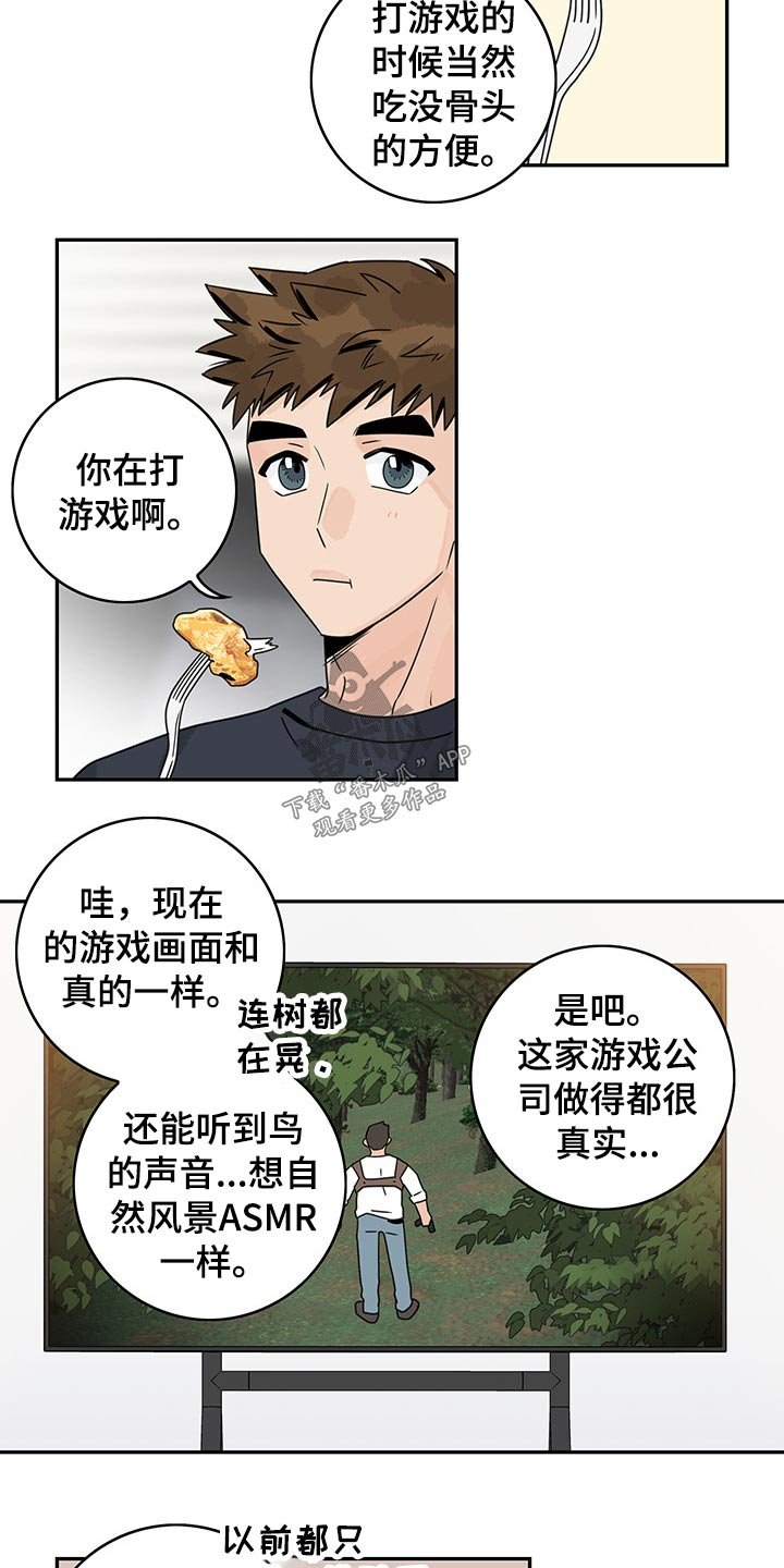 第61章：【第二季】假期