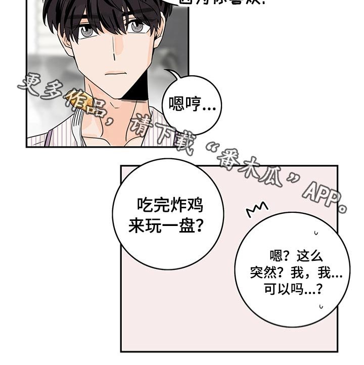 第61章：【第二季】假期