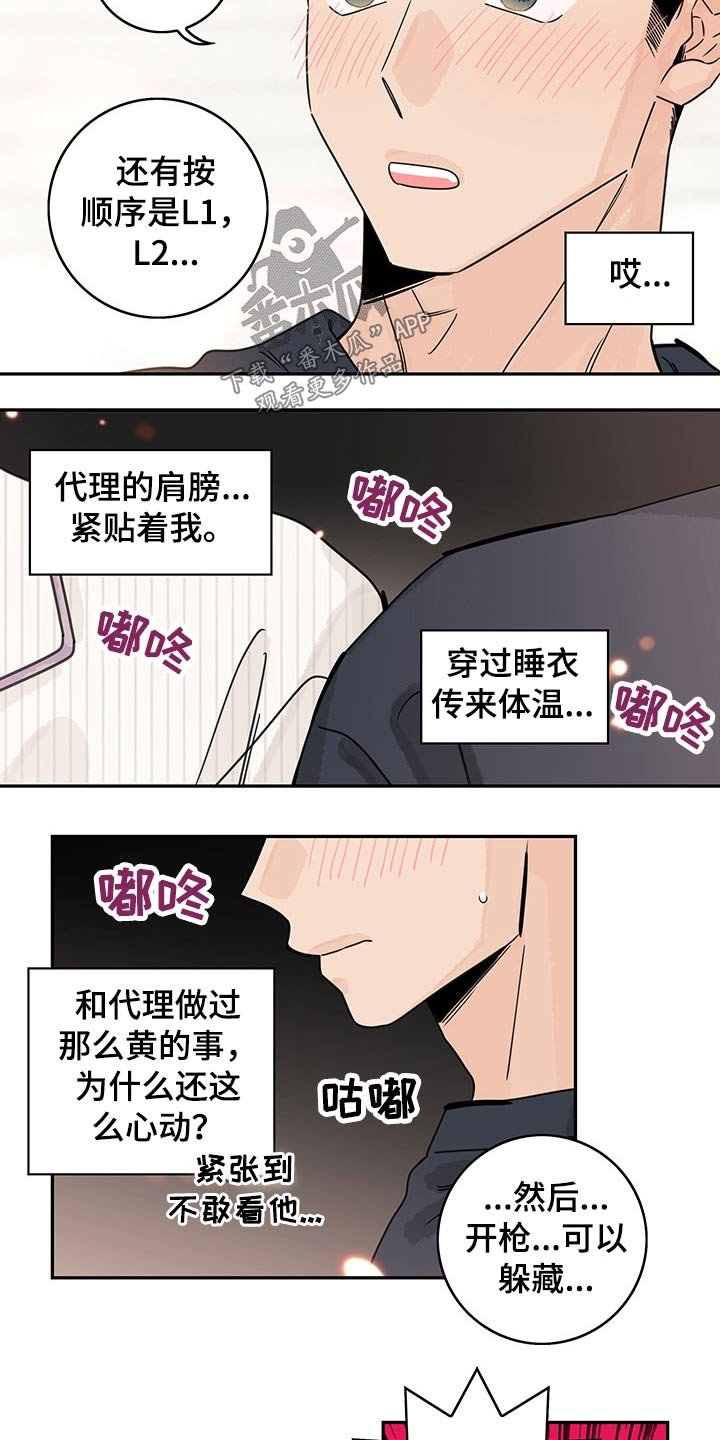 第62章：【第二季】愿望