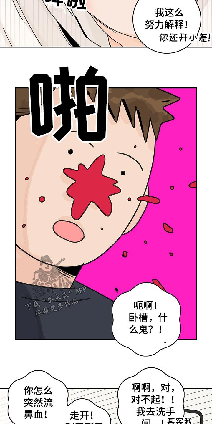 第62章：【第二季】愿望
