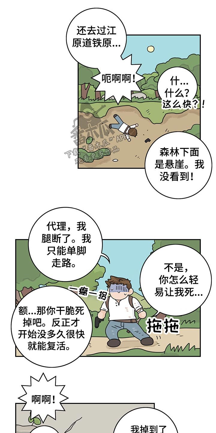 第62章：【第二季】愿望