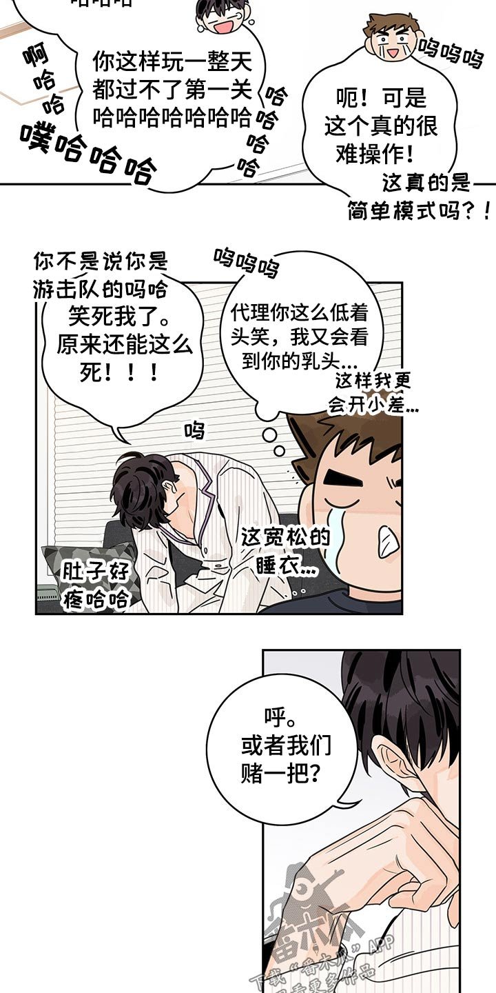 第62章：【第二季】愿望