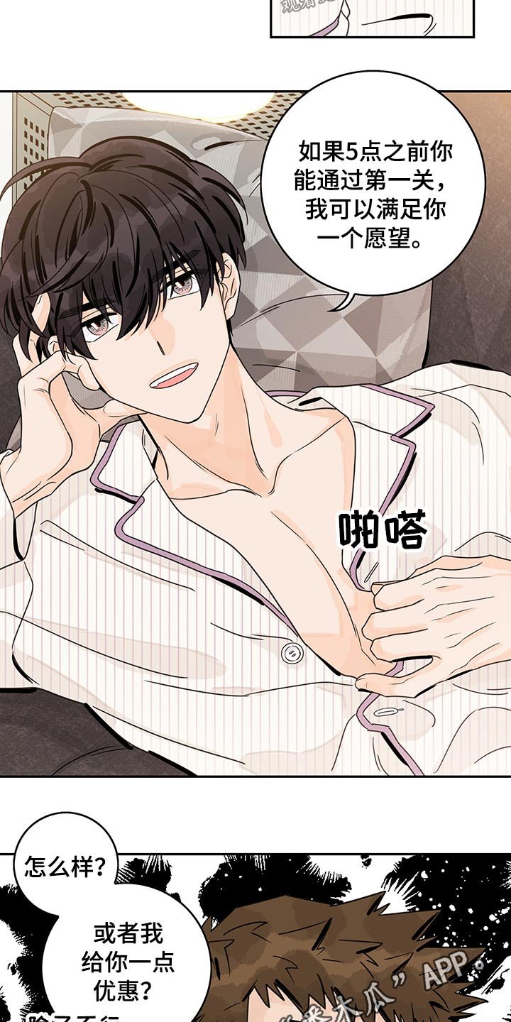 第62章：【第二季】愿望