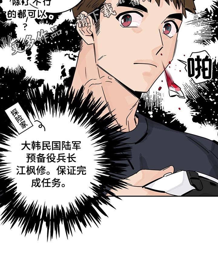 第62章：【第二季】愿望