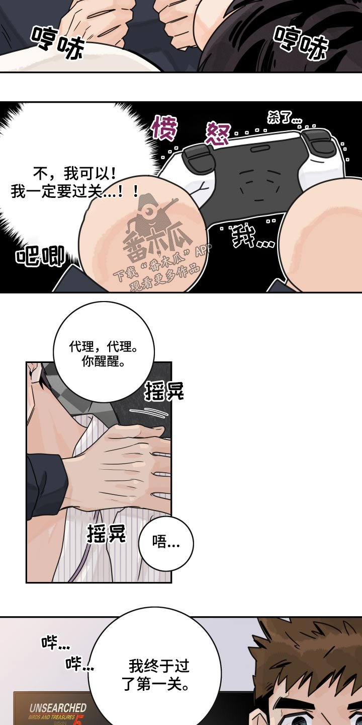 第63章：【第二季】奖励