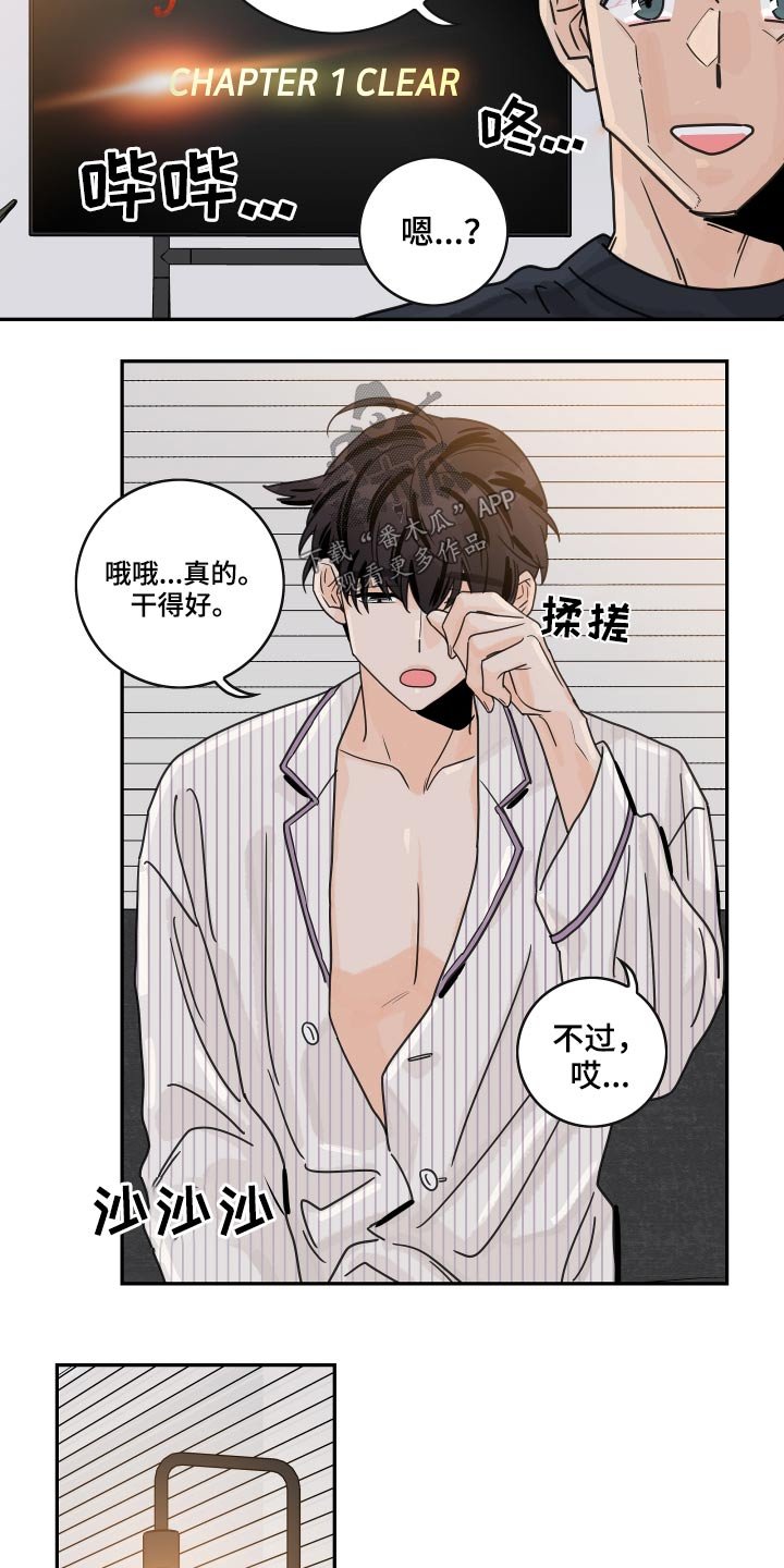 第63章：【第二季】奖励