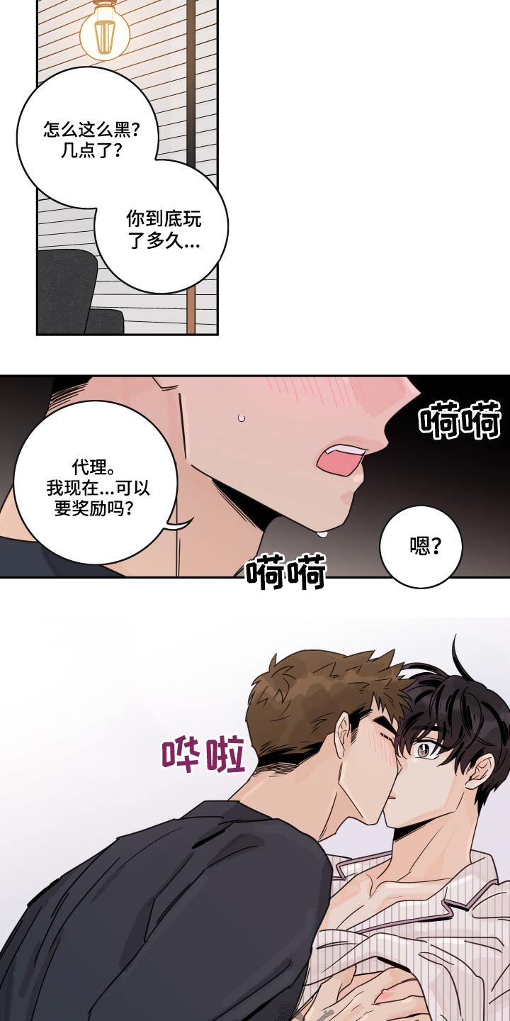 第63章：【第二季】奖励